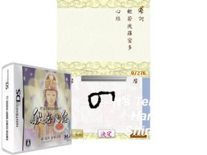 It's Tehodoki! Hannya Shingyou Nyuumon (Japan) Cover